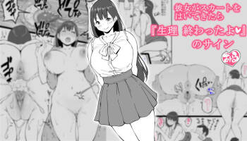 Kanojo ga sukato o haite kitara cover
