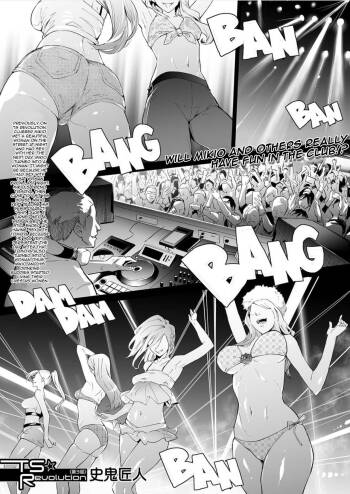 TS Revolution <Ch. 3> cover