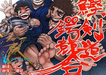 Katsuo x Kendo x Tsuba Seriai cover