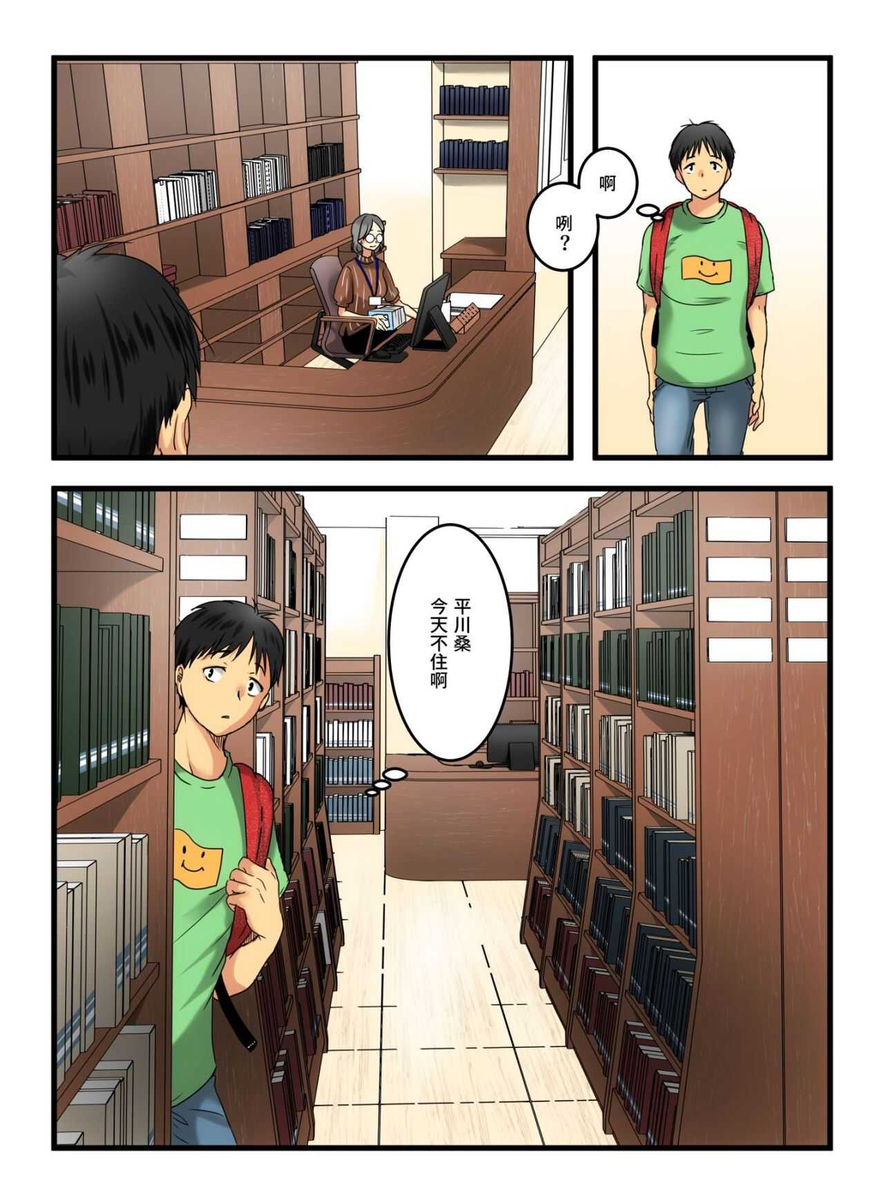 Muhyoujou na Sanpakugan no Onee-san wa Muteikou deshita. page 9 full
