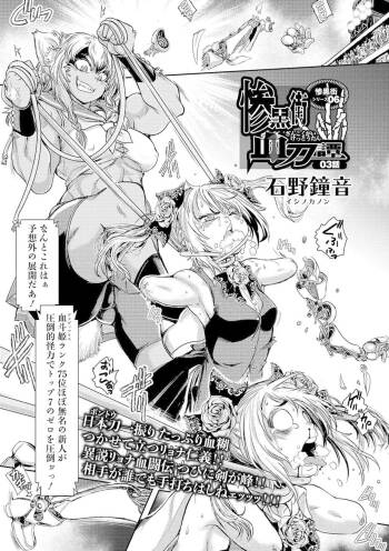 Zangokugai Kettoutan 03-wa cover