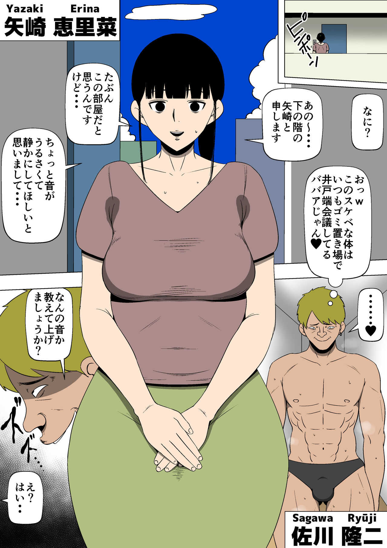 Hahaoya ga Kinjo no Otoko to Nikutai Kankei ni page 3 full