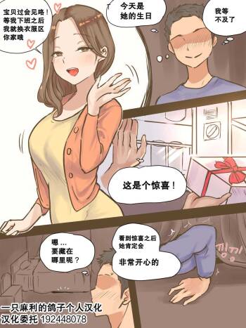 生日 cover