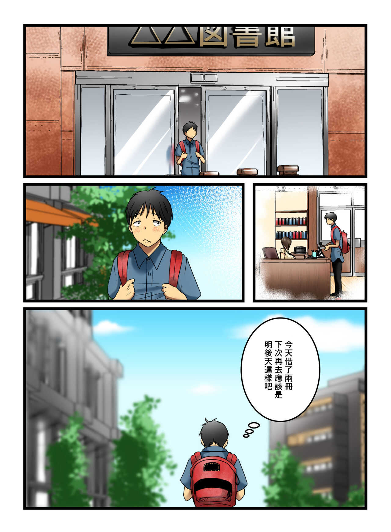 Muhyoujou na Sanpakugan no Onee-san wa Muteikou deshita. page 4 full