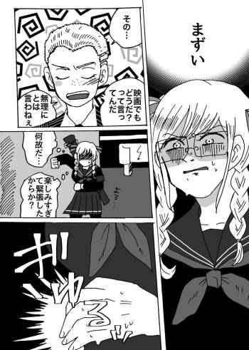 Peko-chan No Unchi Morashi cover