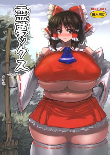 Reimu X cover