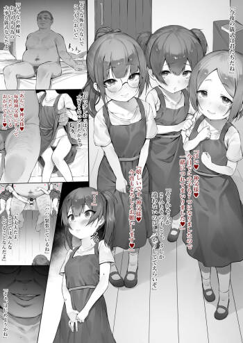 Kojiin ni Okeru to aru Gishki no Hanashi cover