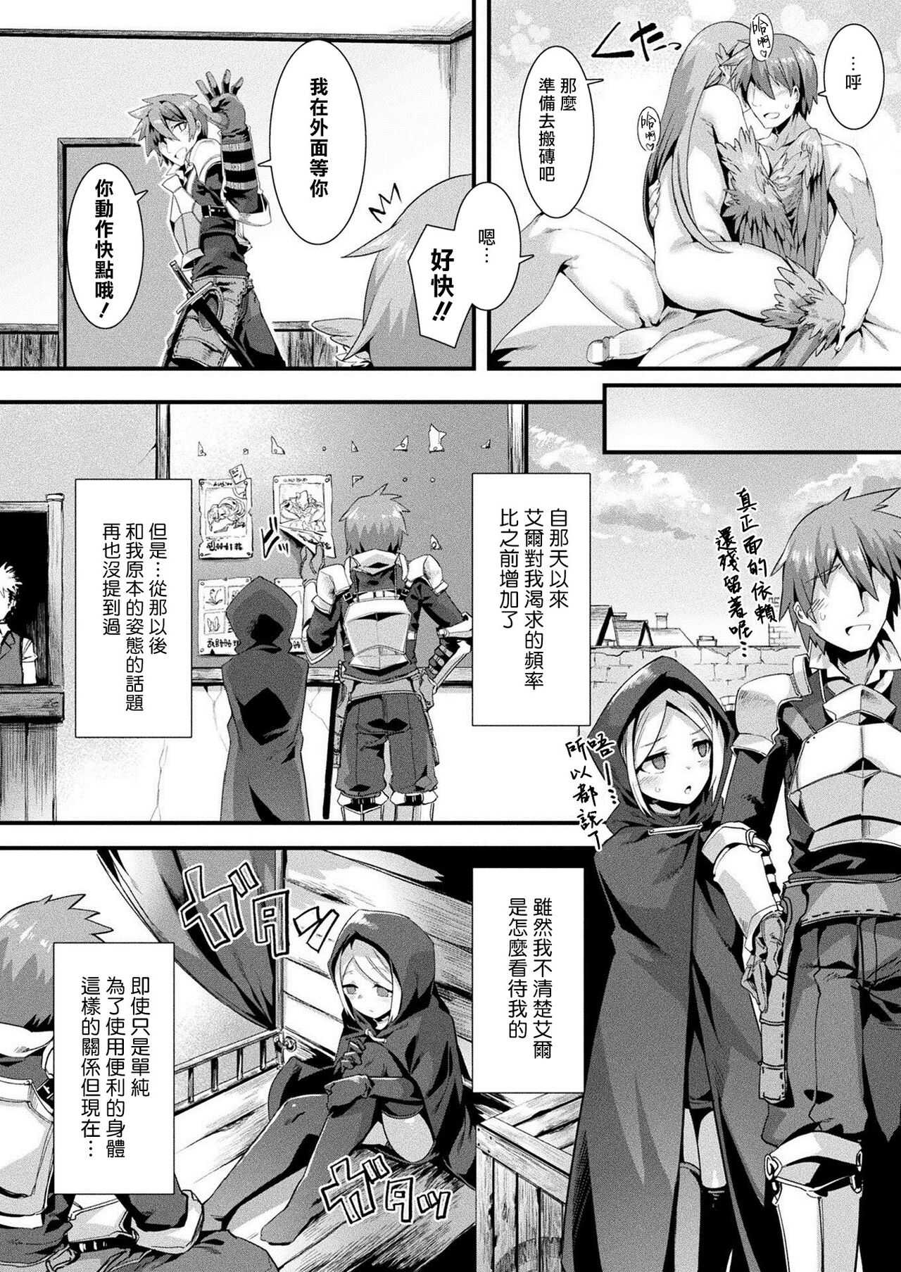 Harigane Shinshi Honto no Sugata wa miserarenai! Kouhen page 5 full