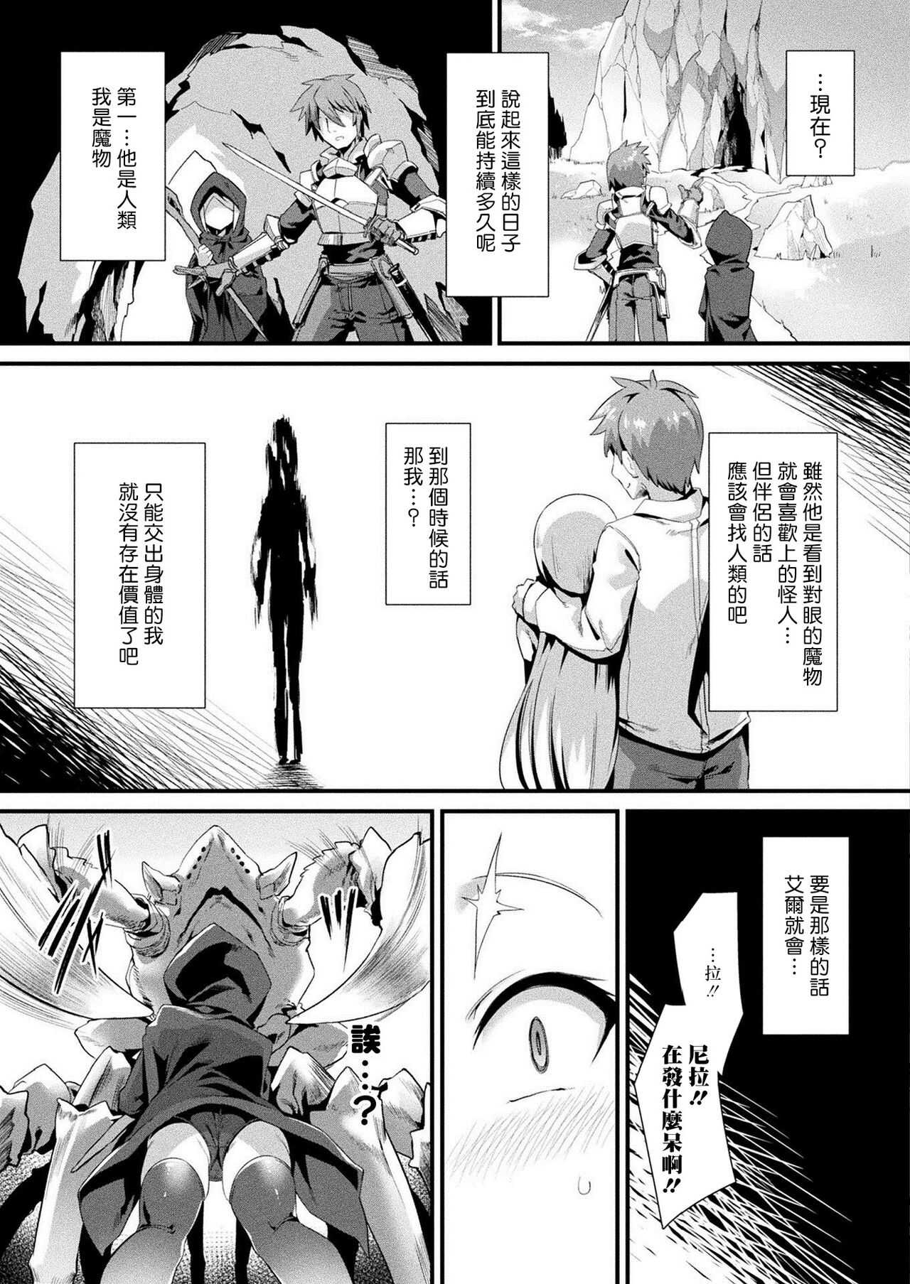 Harigane Shinshi Honto no Sugata wa miserarenai! Kouhen page 6 full