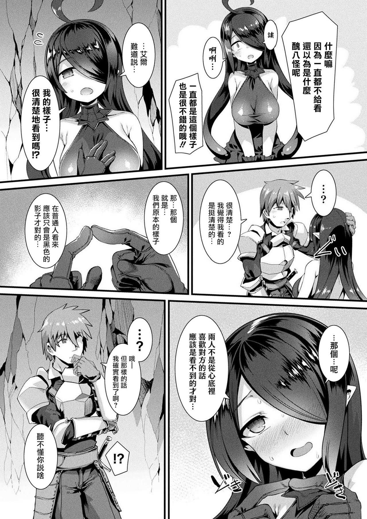 Harigane Shinshi Honto no Sugata wa miserarenai! Kouhen page 9 full