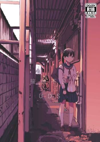 Sesshoku furyou cover