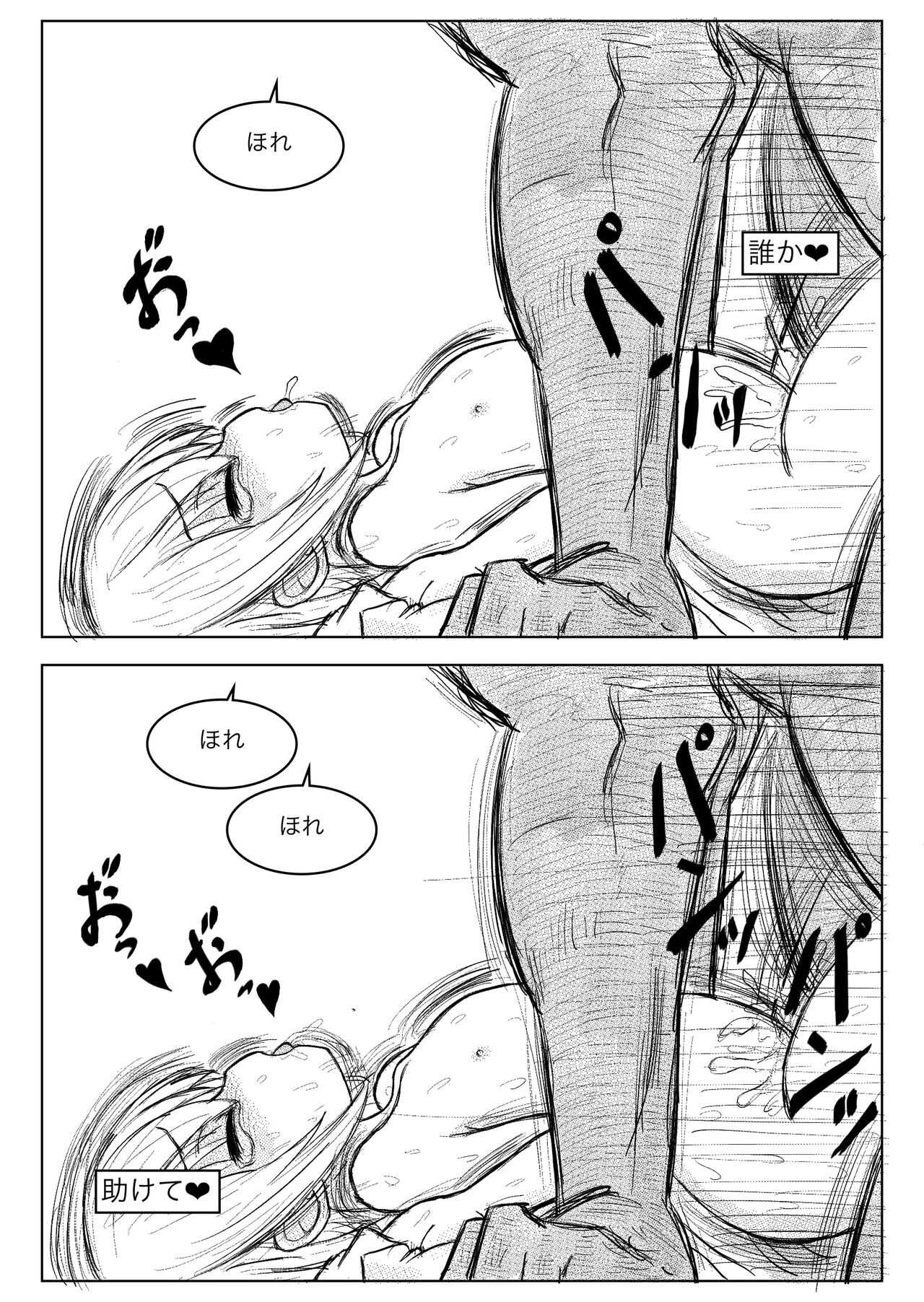 TS転生勇者ちゃんに異世界は救えませんでした その1 page 10 full
