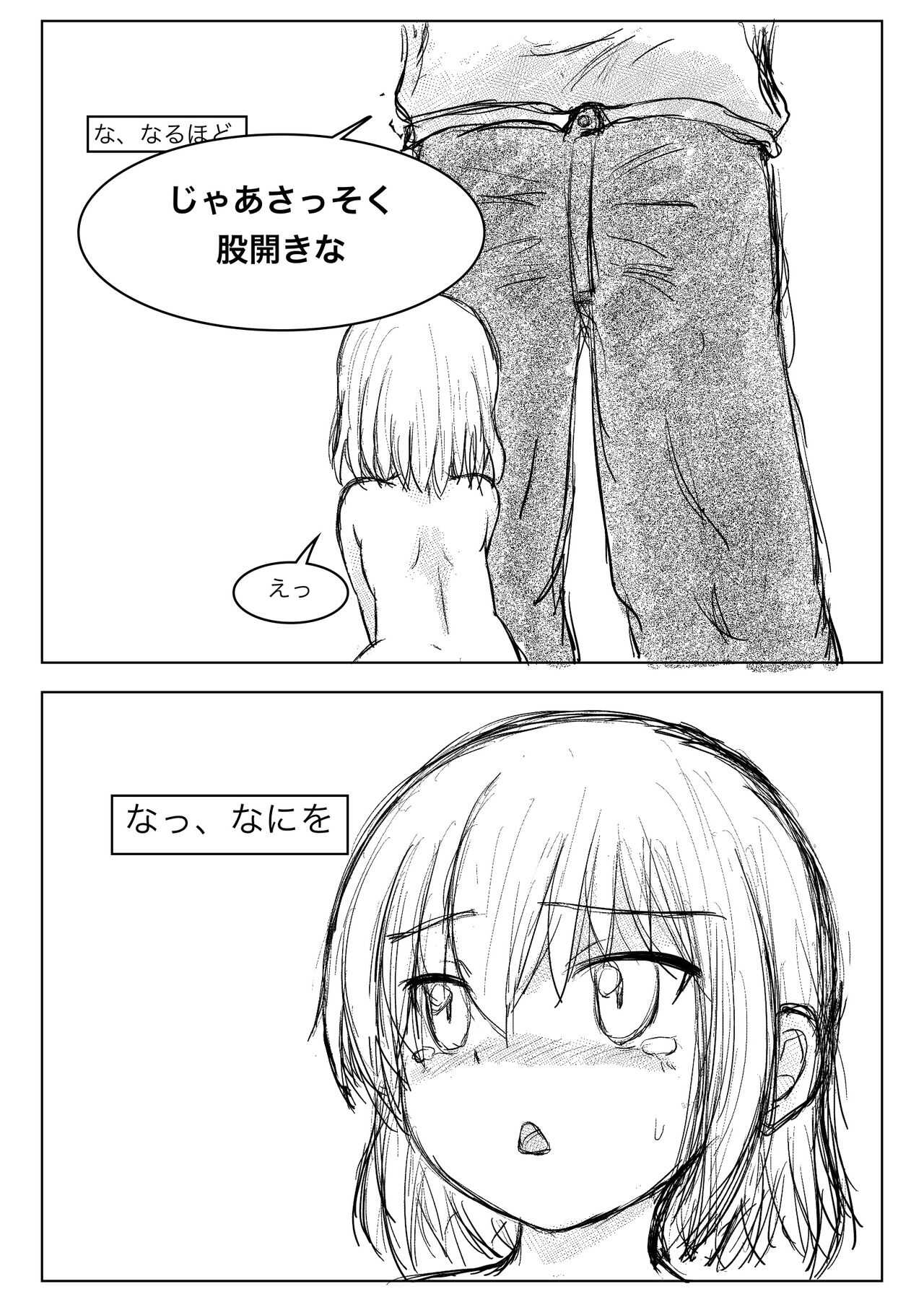 TS転生勇者ちゃんに異世界は救えませんでした その1 page 4 full
