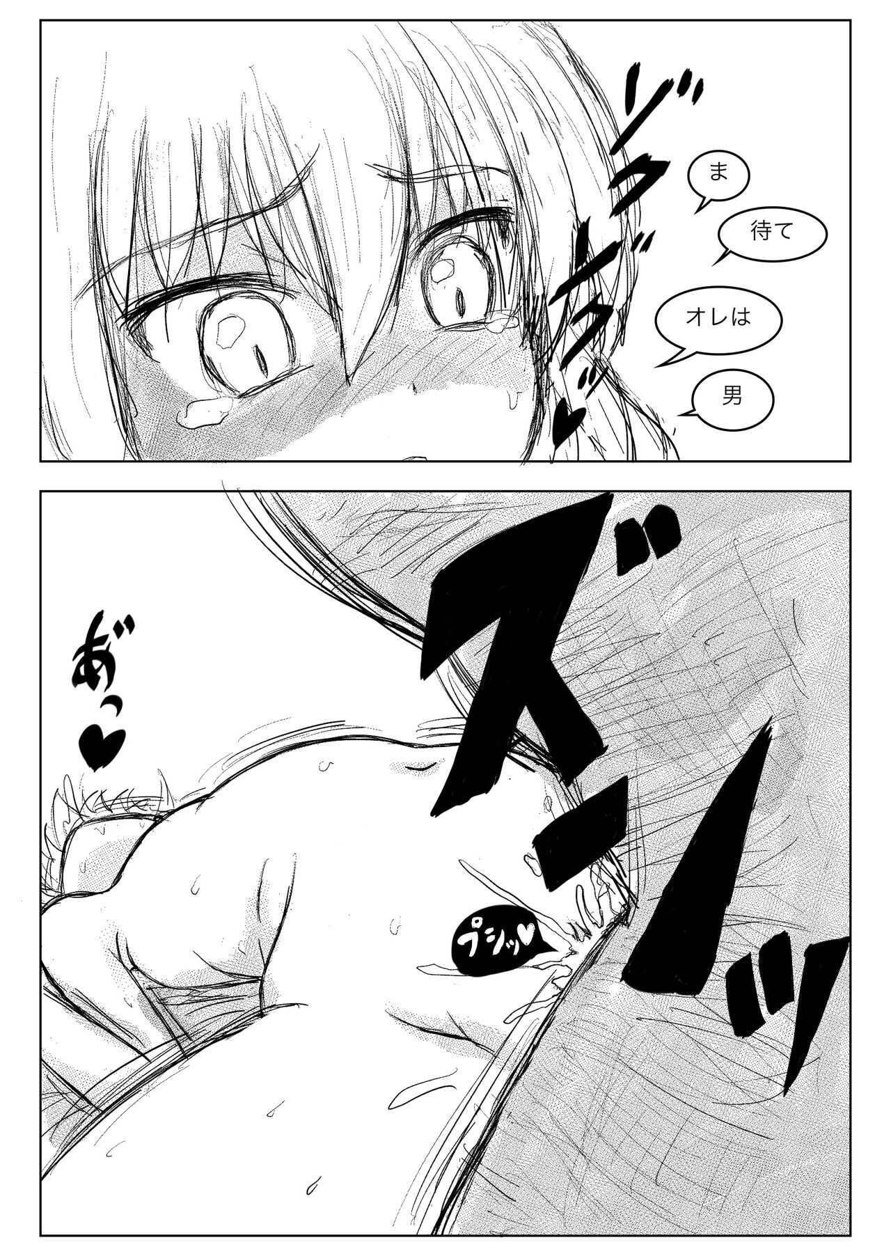 TS転生勇者ちゃんに異世界は救えませんでした その1 page 8 full