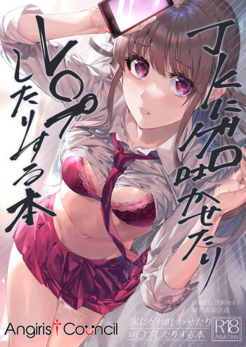 JK ni Gero Hakasetari Rape shitari suru Hon cover