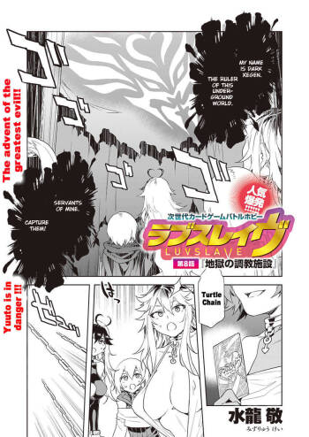 Luvslave Ch. 8 cover