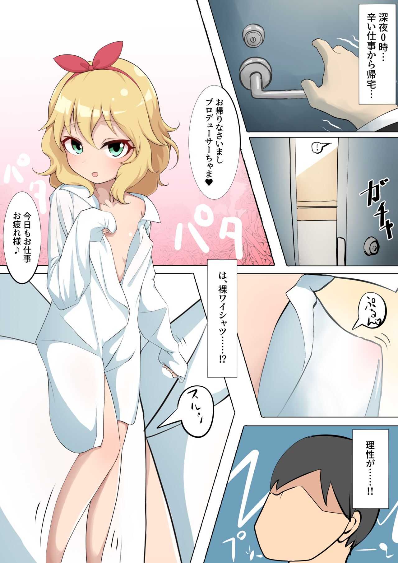 Momoka Ecchi page 1 full