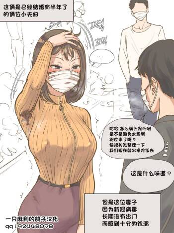 新冠病毒 cover