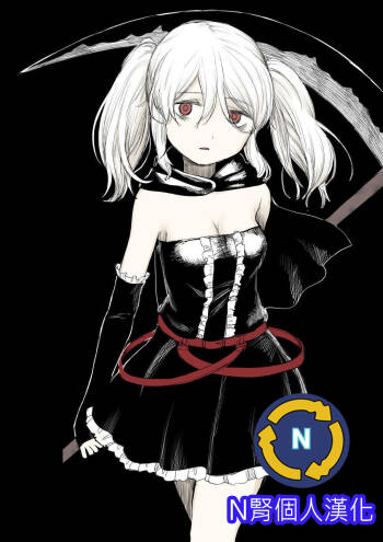Shinigami cover