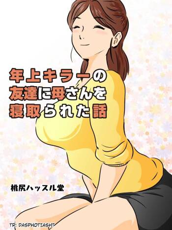 Toshiue Killer no Tomodachi ni Kaa-san o Netorareta Hanashi | A Story About My Milf-Killer Friend Who Cucked My Mom cover