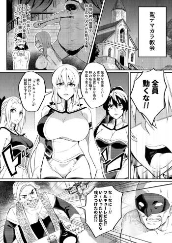 Touma Senki Cecilia Ch. 2-4 cover