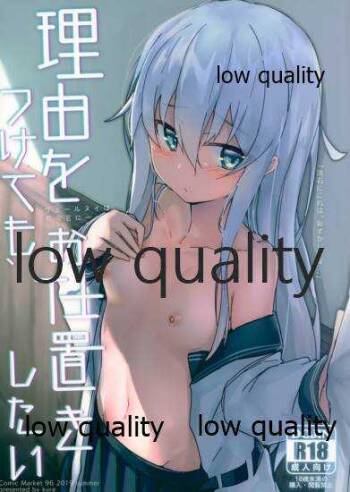 Riyuu o Tsukete mo, Verniy wa Shireikan ni Oshioki Shitai cover