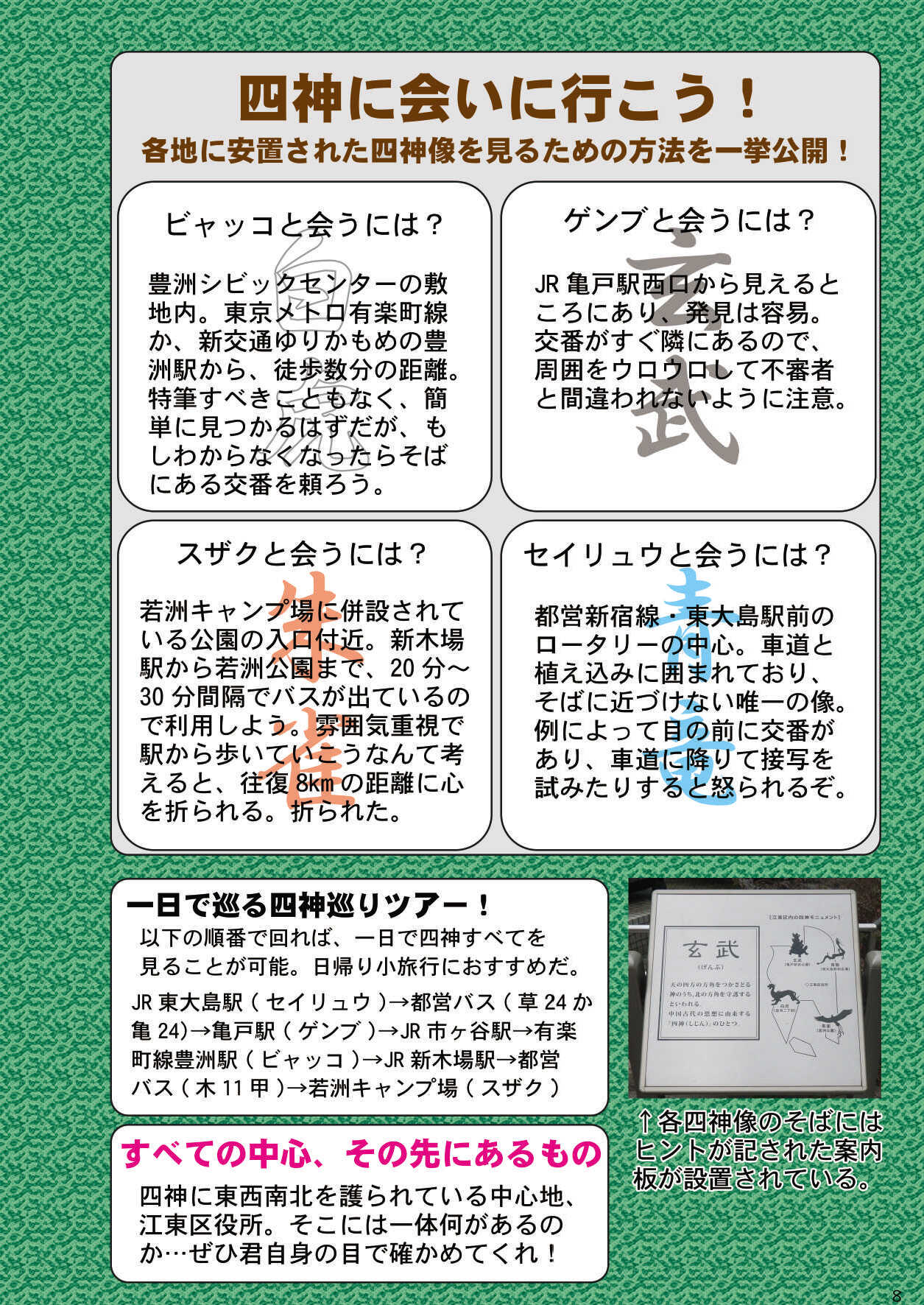 Mayけものフレンズスレ合同誌 page 10 full