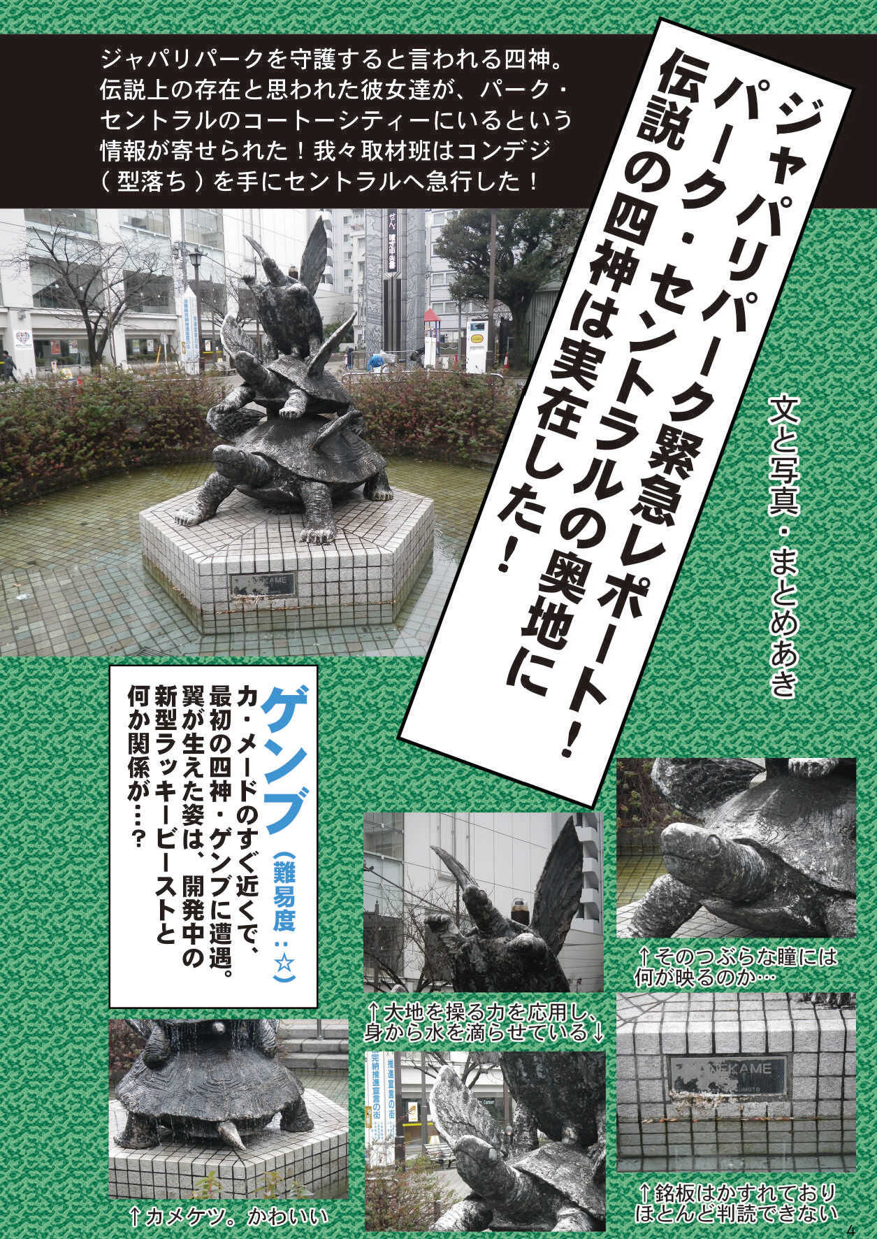 Mayけものフレンズスレ合同誌 page 6 full