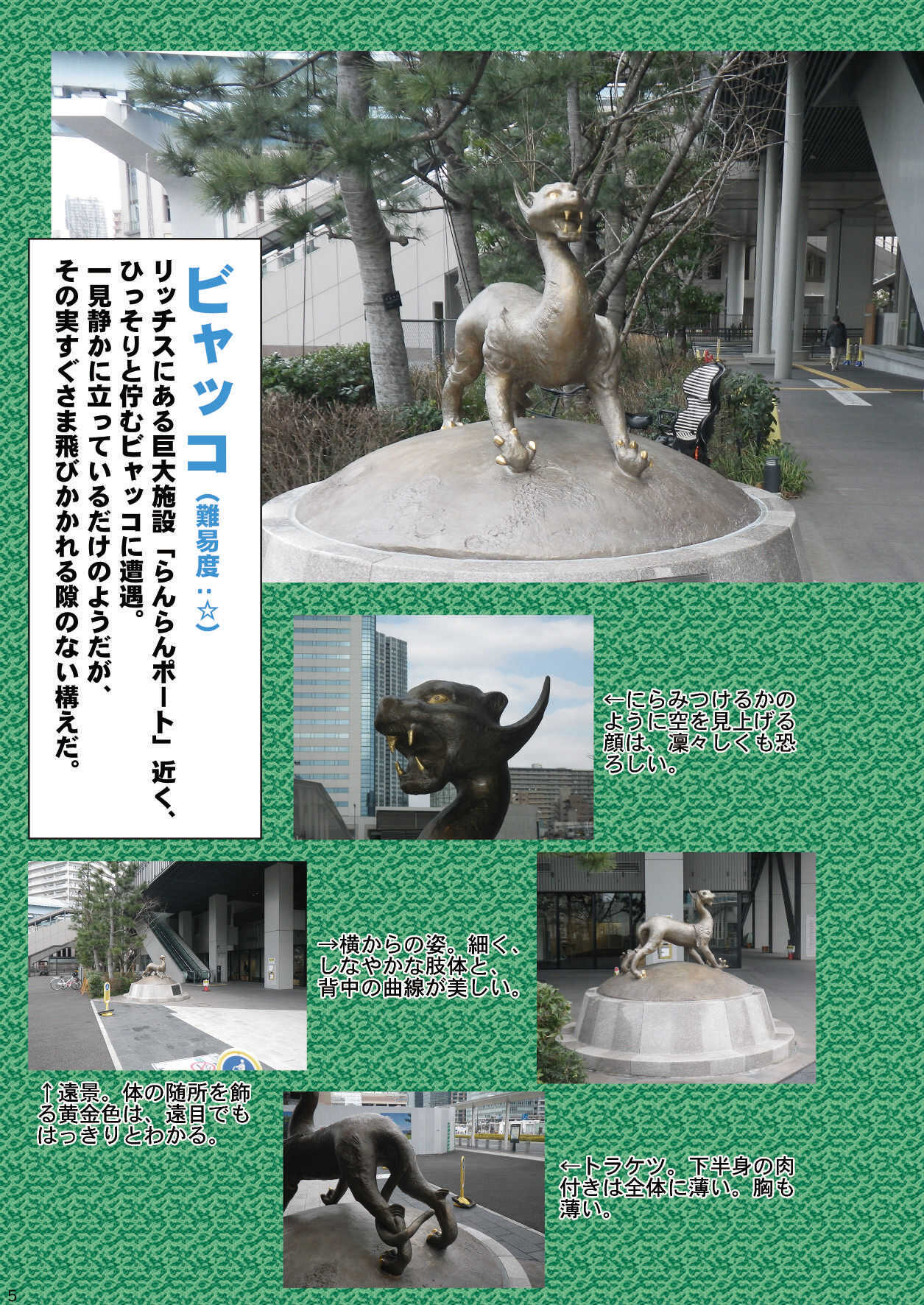 Mayけものフレンズスレ合同誌 page 7 full