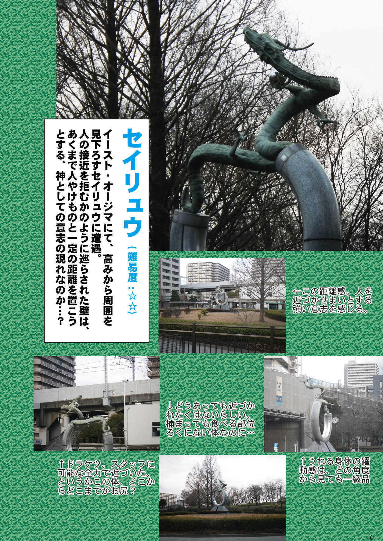 Mayけものフレンズスレ合同誌 page 8 full