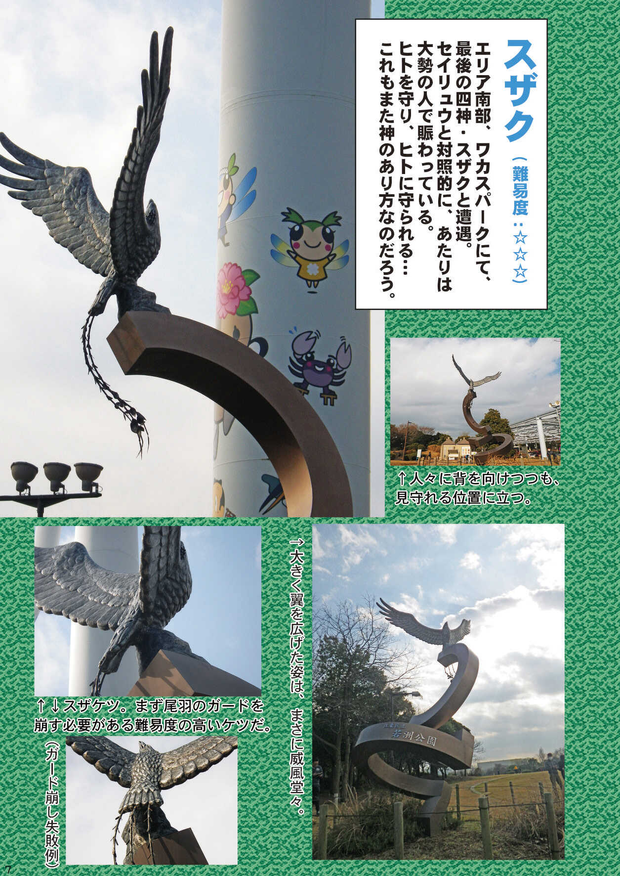 Mayけものフレンズスレ合同誌 page 9 full