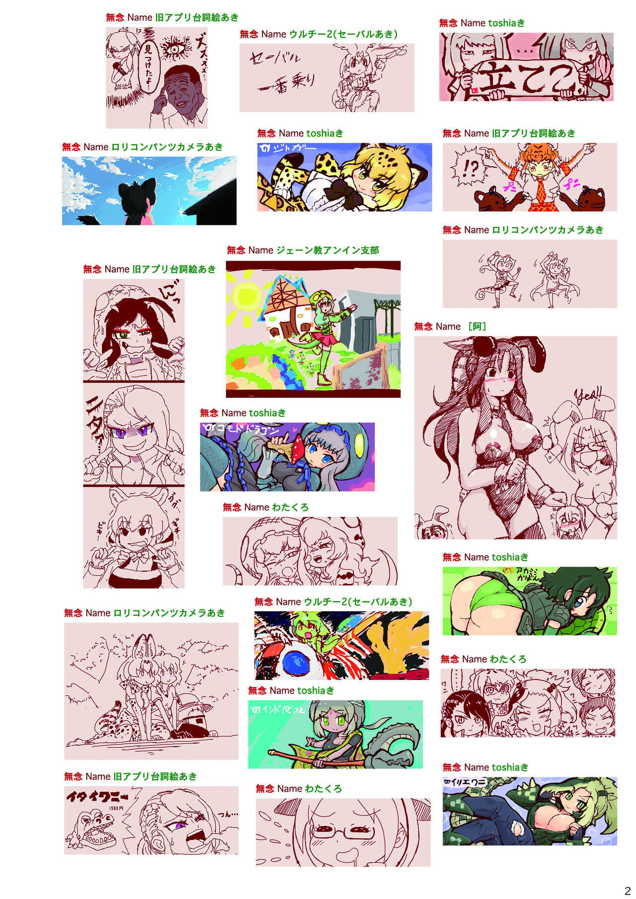 may Kemono Friends Thre Goudoushi 2 page 4 full