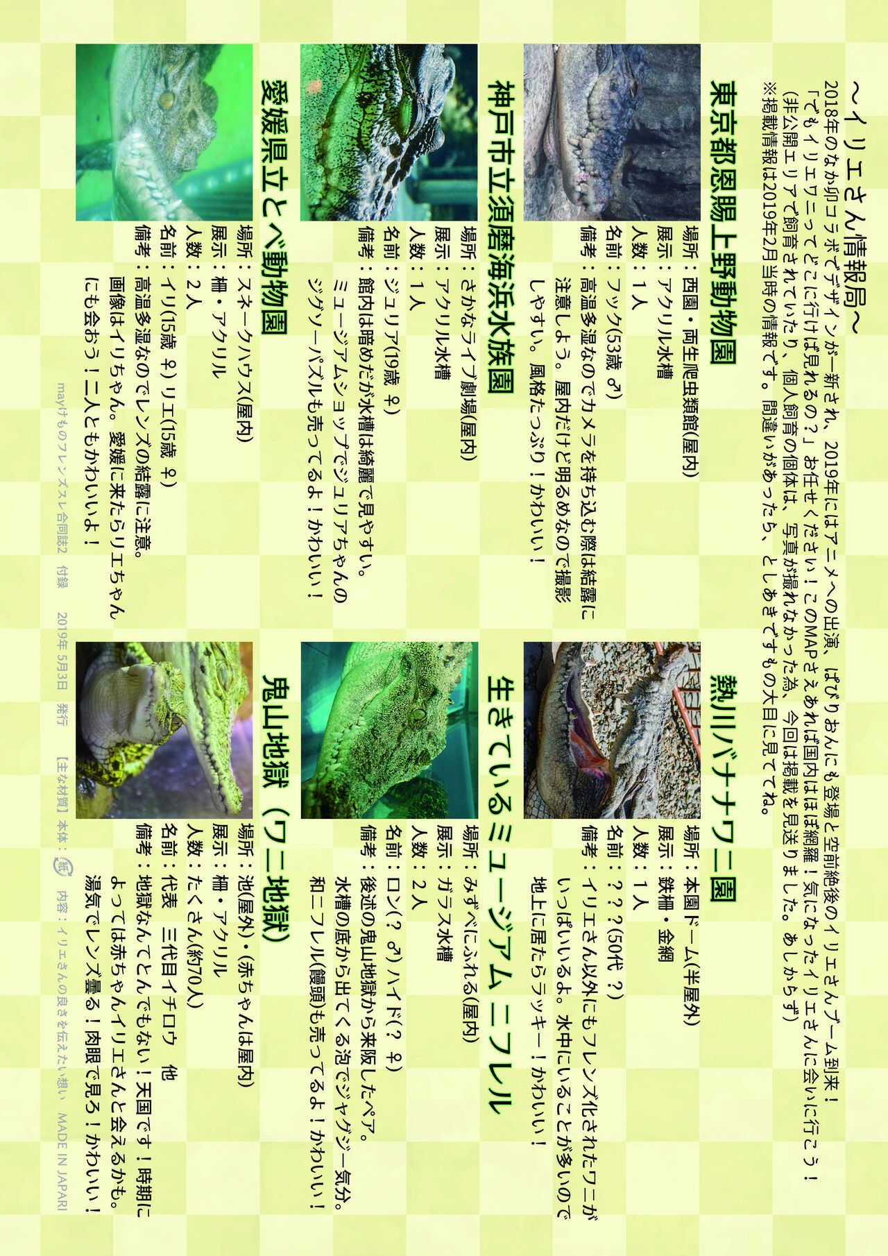 may Kemono Friends Thre Goudoushi 2 page 6 full