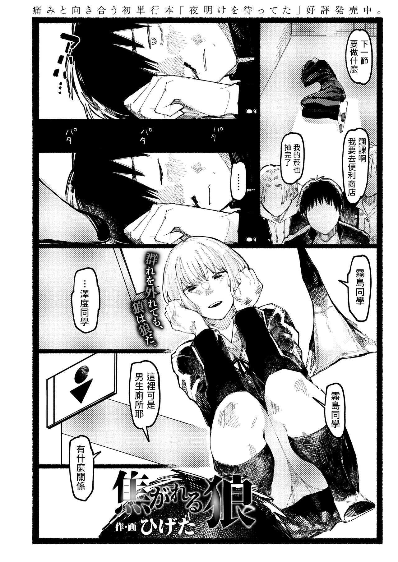 Kogareru Ookami page 2 full