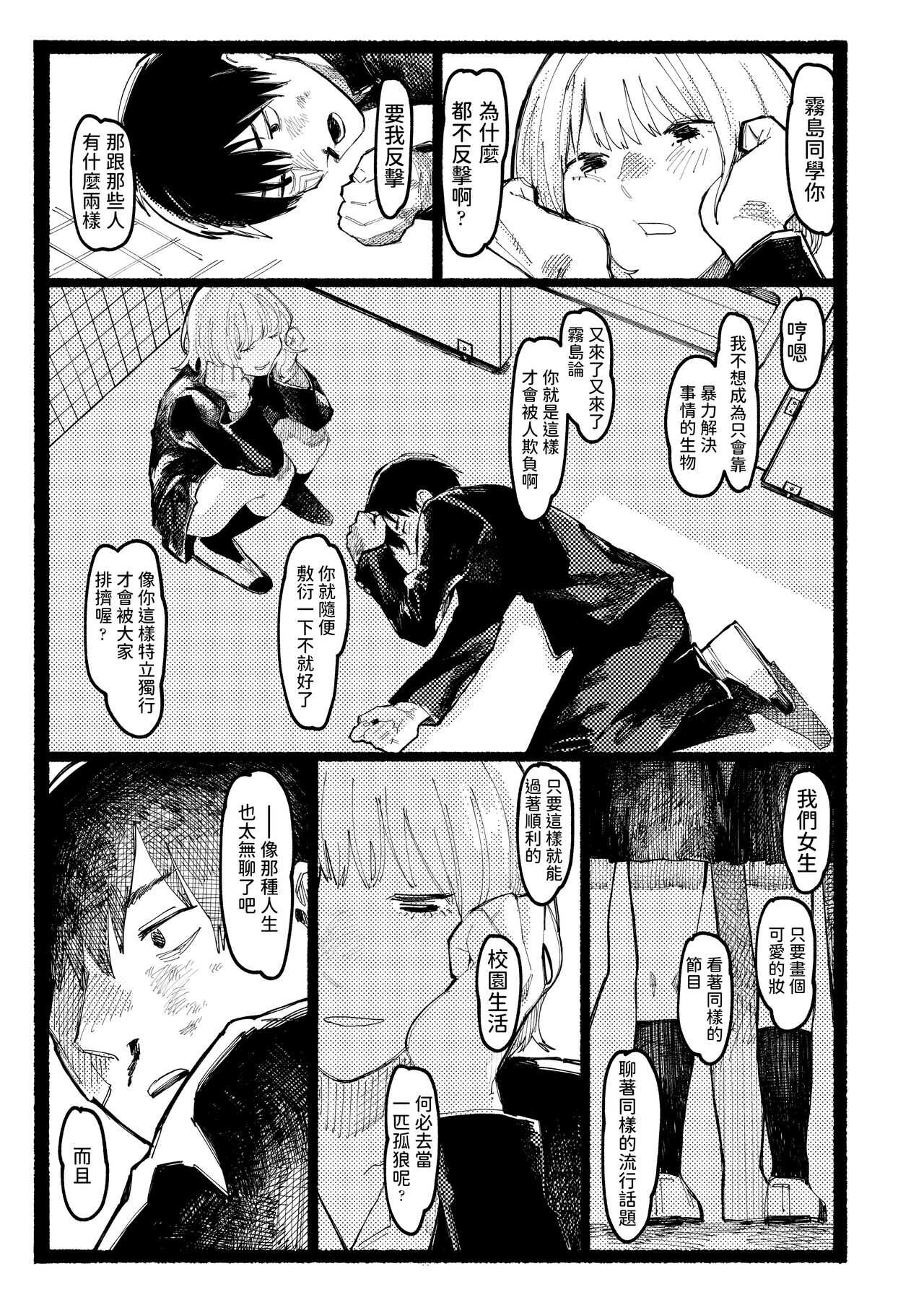 Kogareru Ookami page 3 full