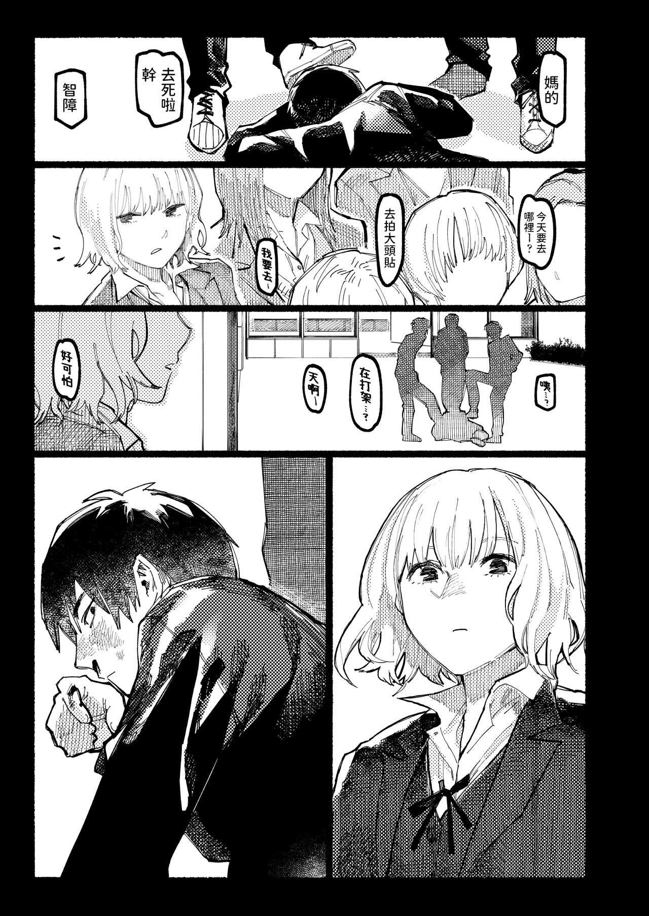Kogareru Ookami page 7 full