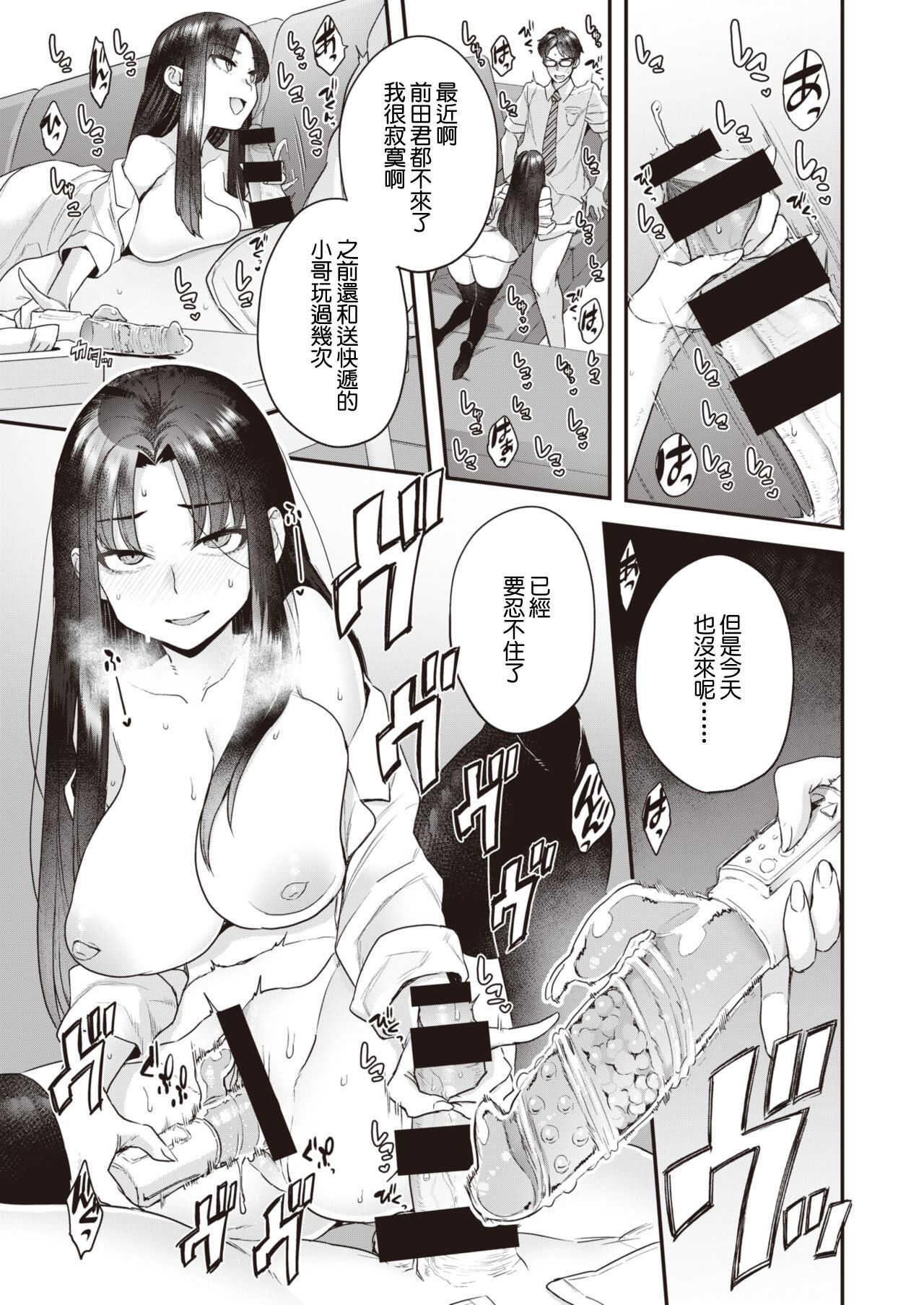 Kurai Mizuki wa Dare demo Ii page 5 full