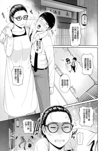 Koi suru Bijukujo-tachi - Milf is in love with dick cover