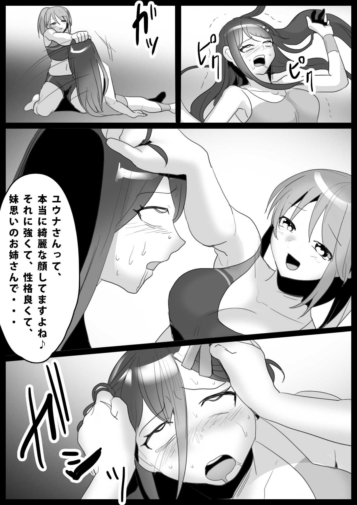 Girls Beat! Plus  -Hiiragi Yuuna vs Rie- page 10 full