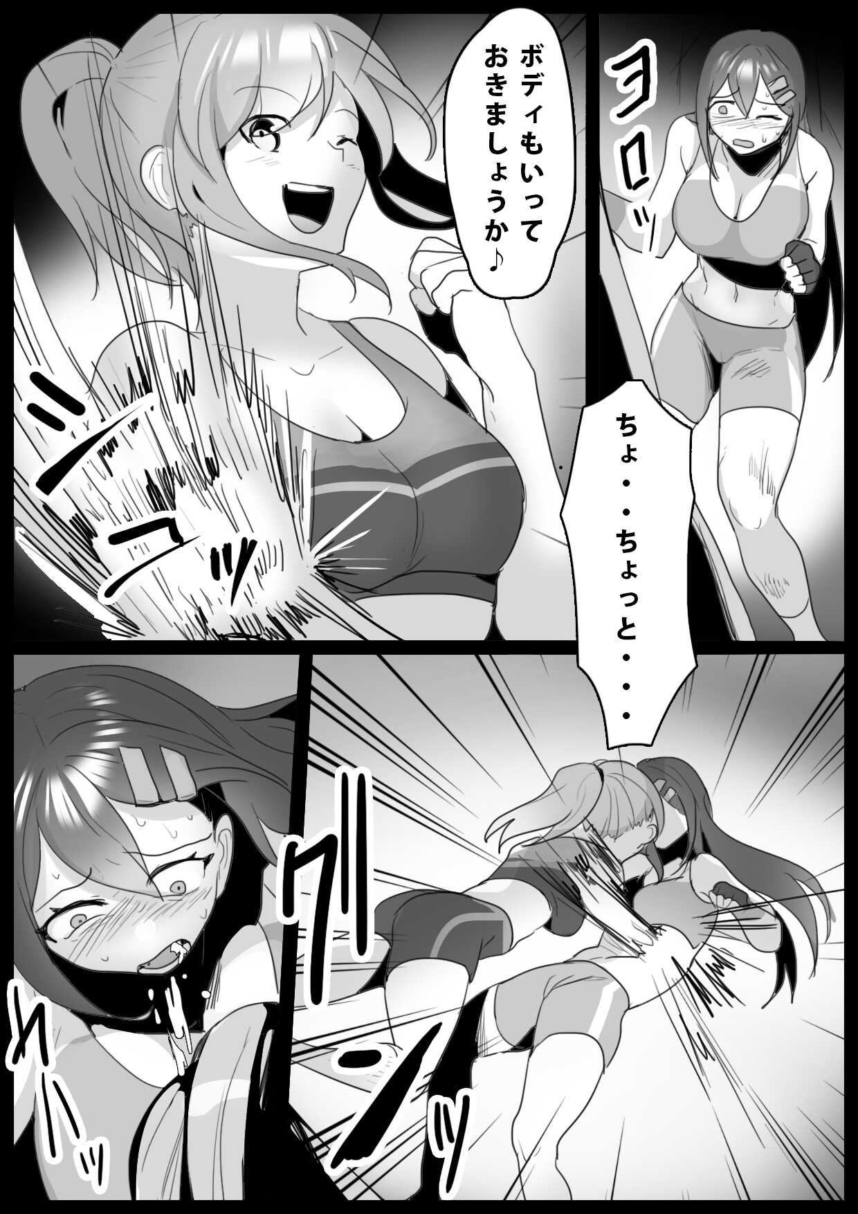 Girls Beat! Plus  -Hiiragi Yuuna vs Rie- page 4 full