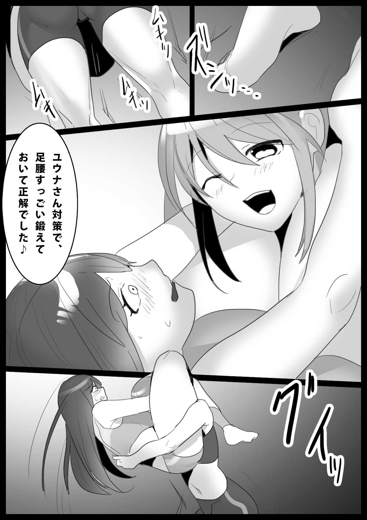Girls Beat! Plus  -Hiiragi Yuuna vs Rie- page 8 full