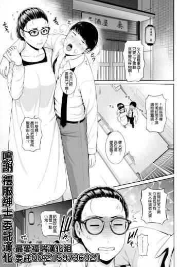 Jukujo Izakaya cover
