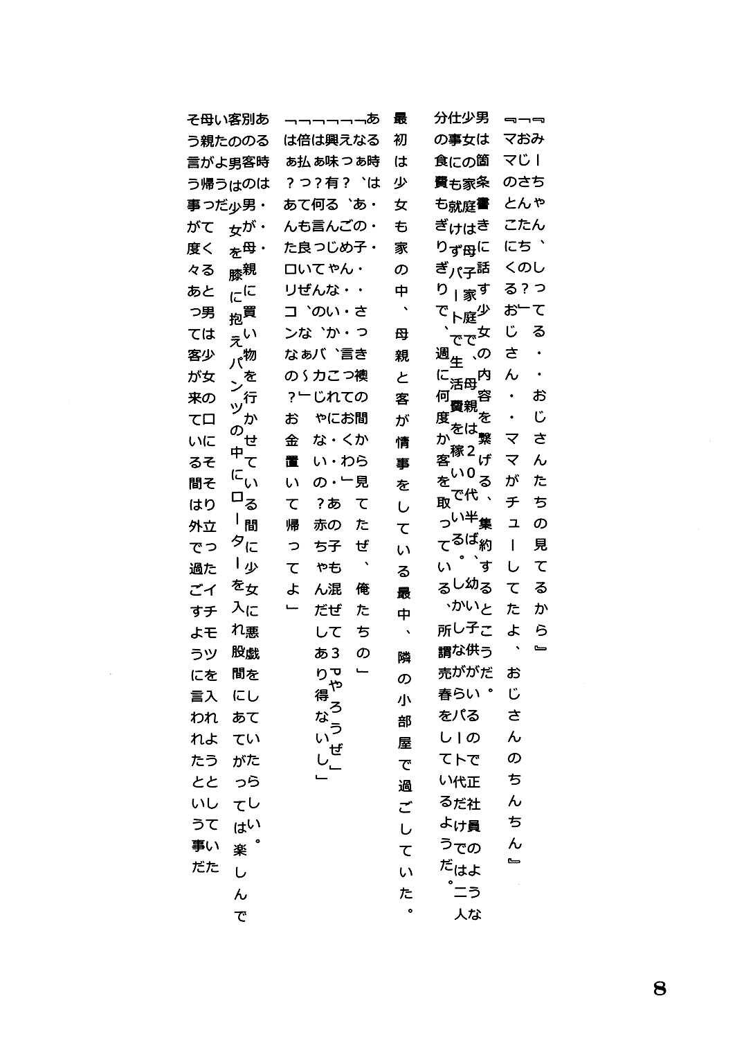 En page 9 full