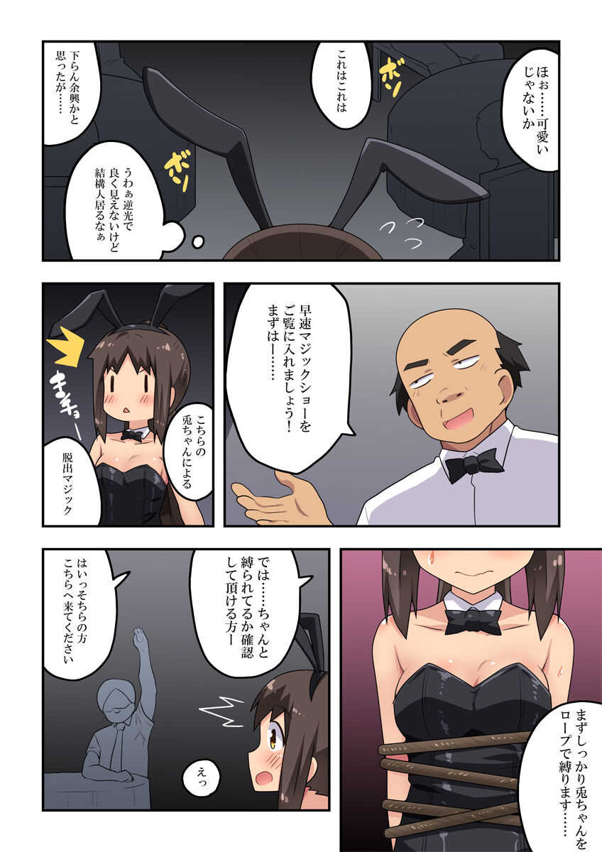 Niizuma Nanaka no Roshutsu  Magic page 9 full