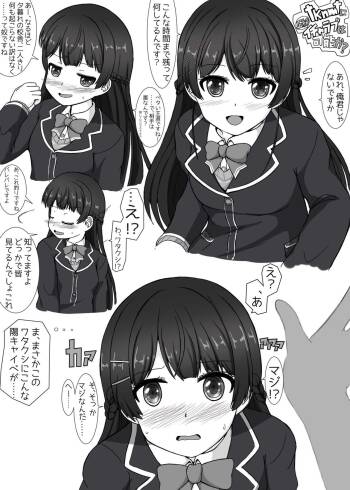tknmt no Futsuu no Ecchi na Yatsu cover