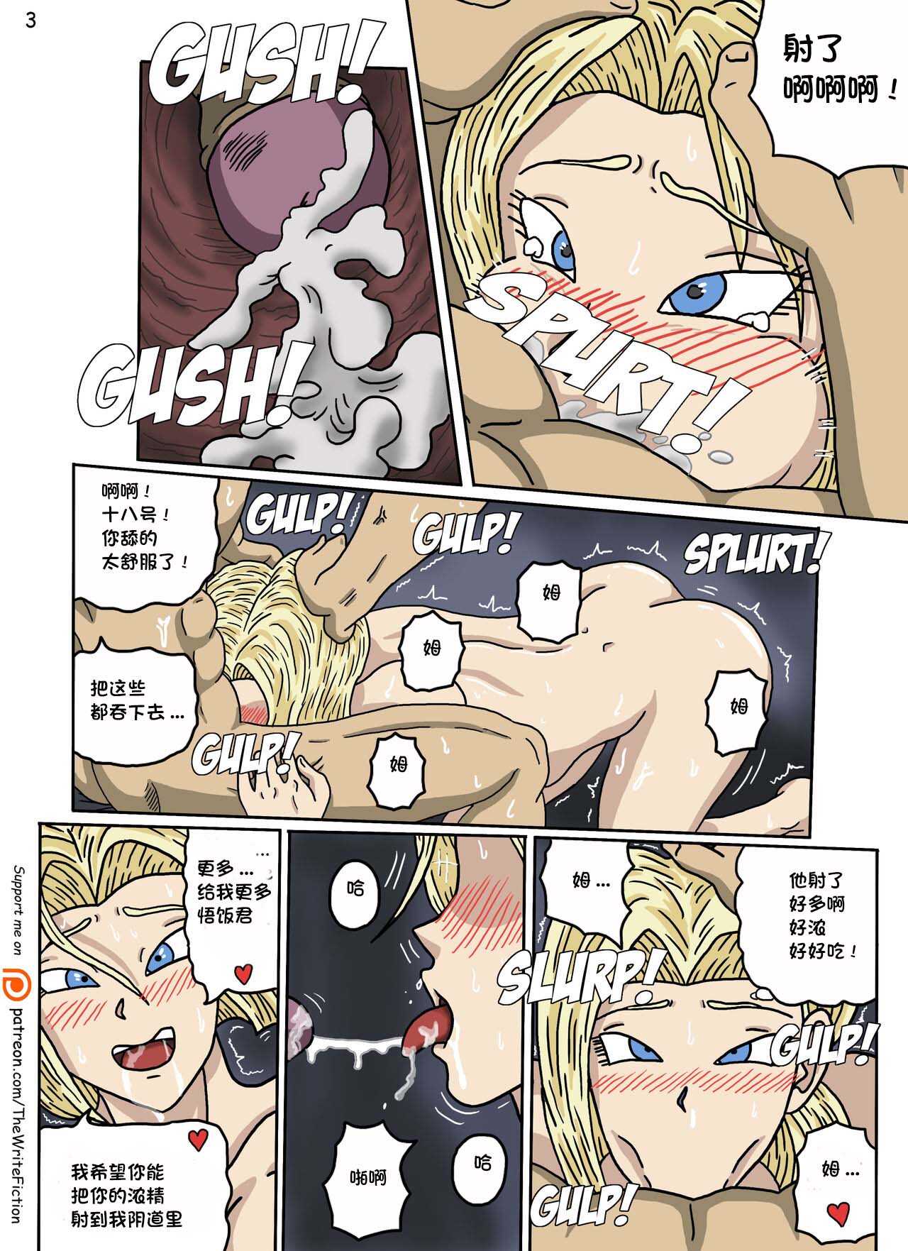 龙珠一些小漫画 page 4 full
