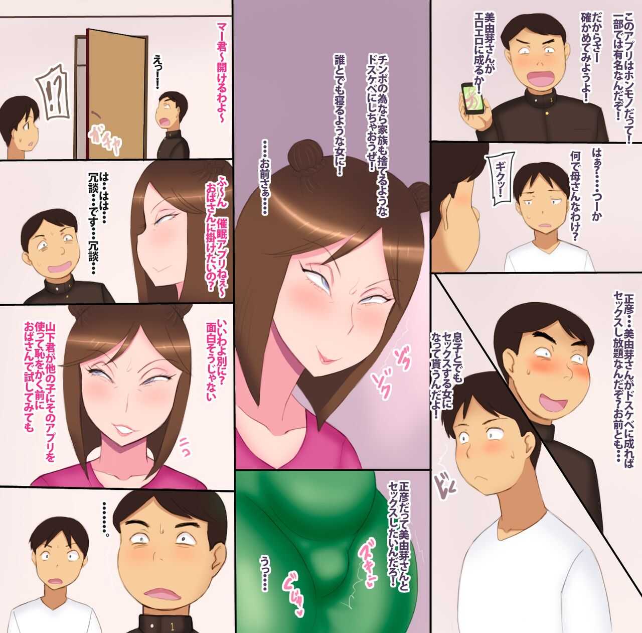 Okaa-san wa Saimin ni Kakattenai page 4 full