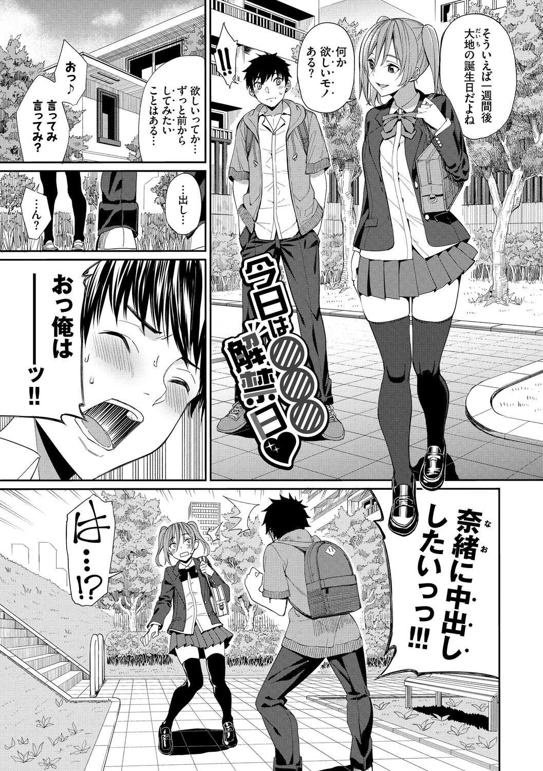 Kijoui Ecchi page 7 full