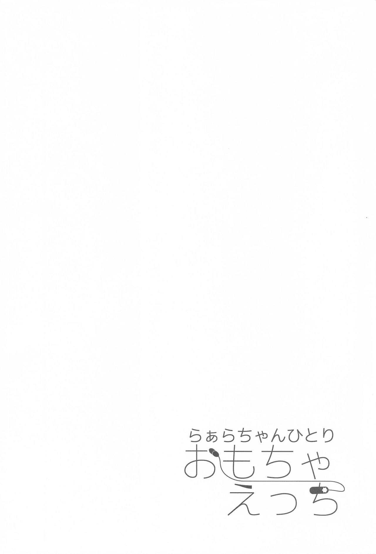 Laala-chan Hitori Omocha Ecchi page 3 full