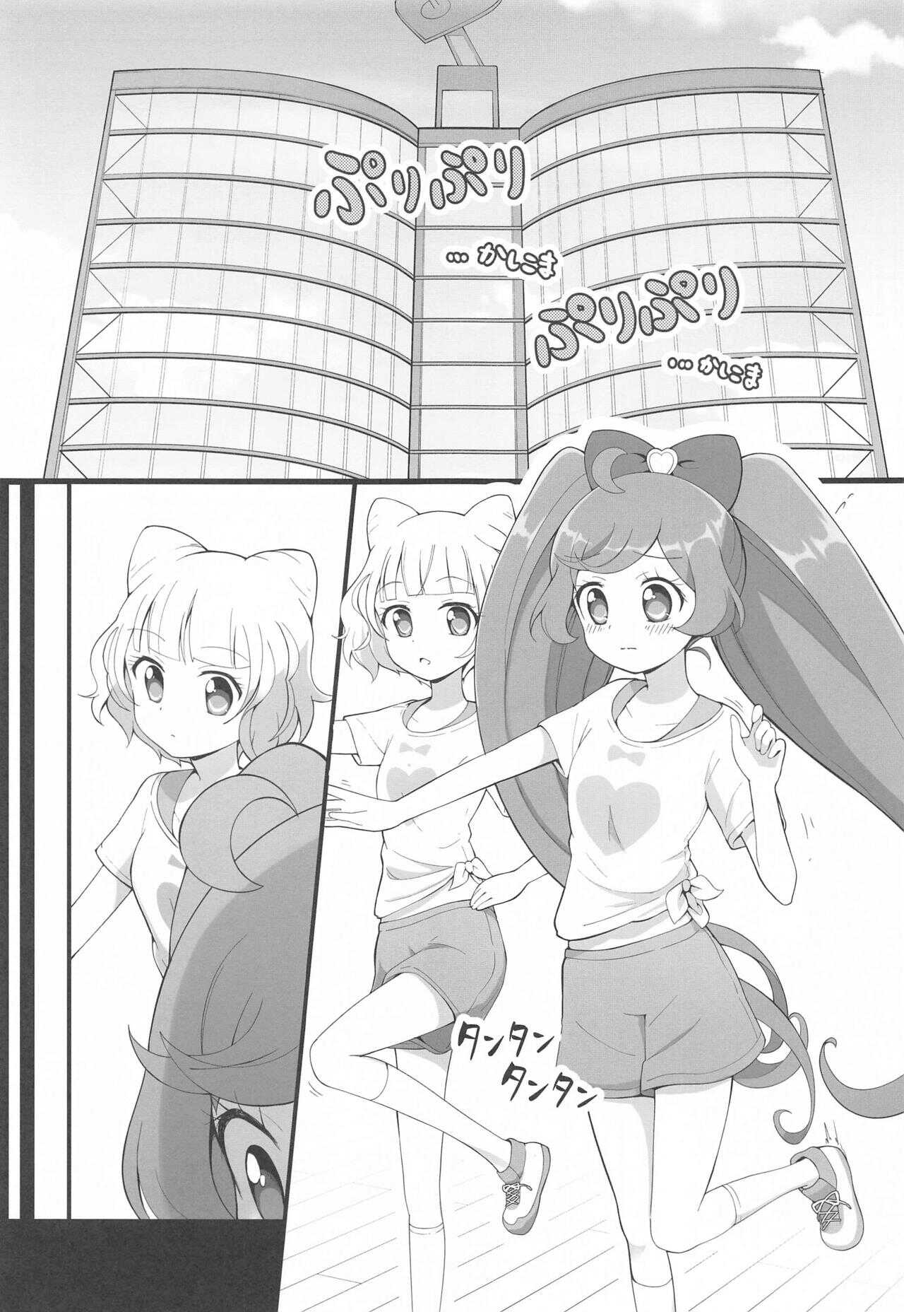 Laala-chan Hitori Omocha Ecchi page 4 full